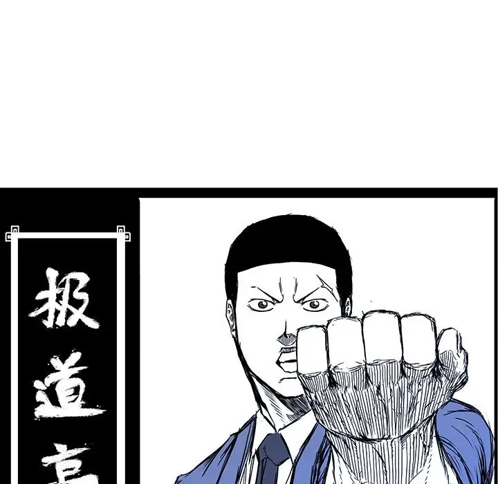 漫画《极道高校生》第74章第47张图