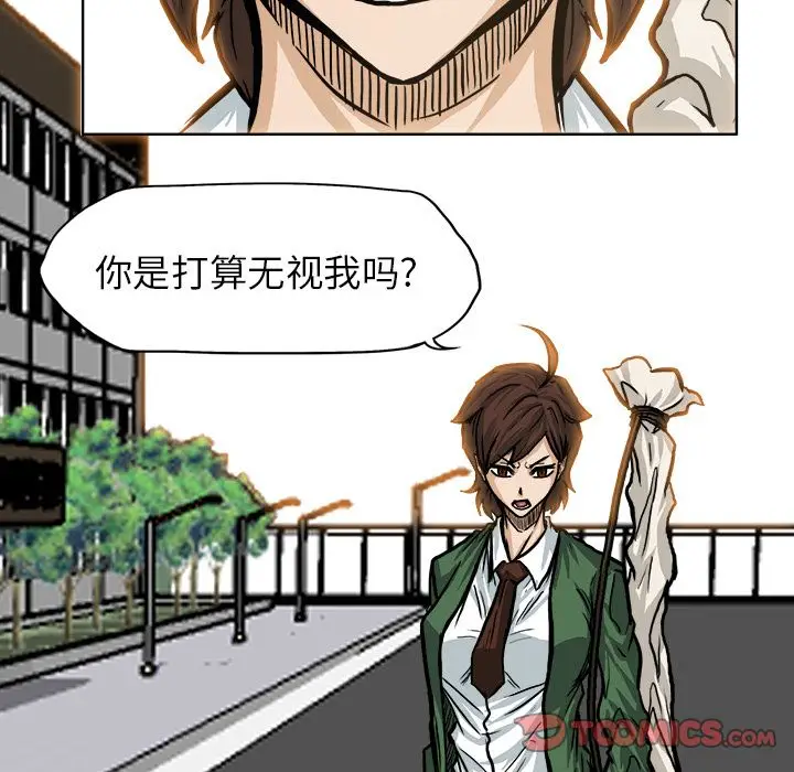 漫画《极道高校生》第74章第52张图