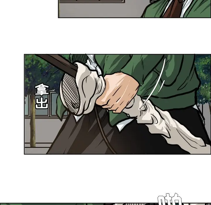 漫画《极道高校生》第74章第59张图