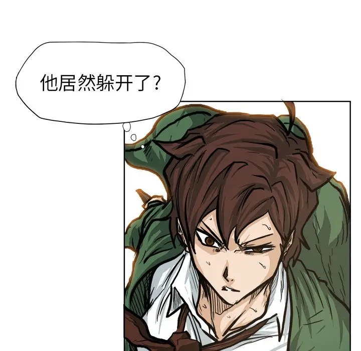 漫画《极道高校生》第74章第65张图