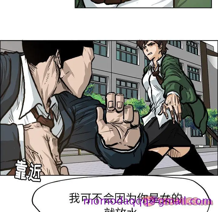 漫画《极道高校生》第74章第66张图