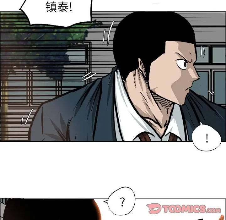 漫画《极道高校生》第74章第68张图
