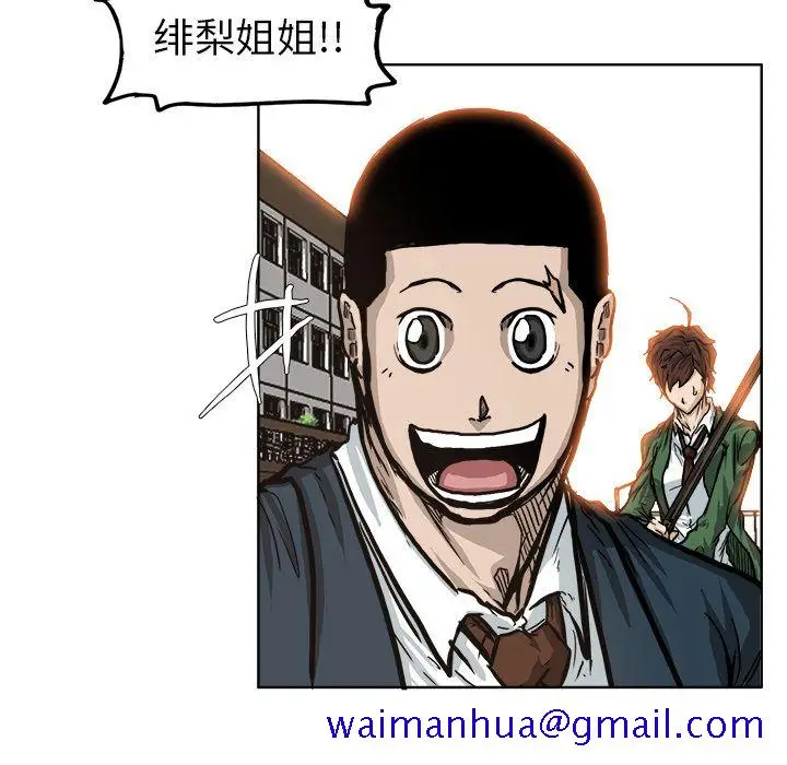 漫画《极道高校生》第74章第71张图