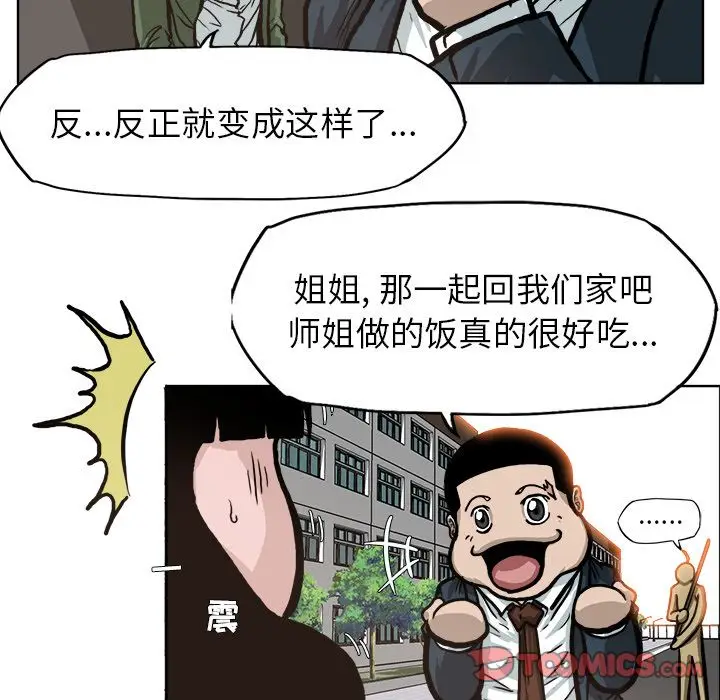 漫画《极道高校生》第74章第74张图