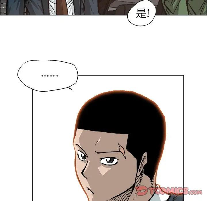 漫画《极道高校生》第74章第80张图