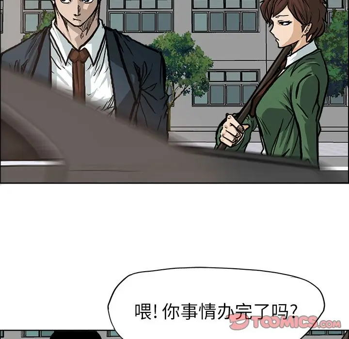 漫画《极道高校生》第74章第84张图