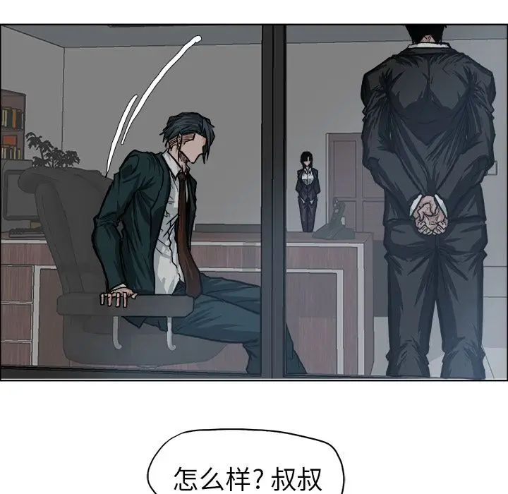 漫画《极道高校生》第74章第9张图