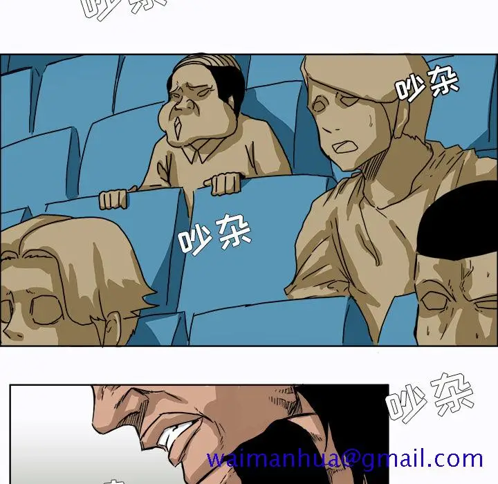 漫画《极道高校生》第6章第11张图