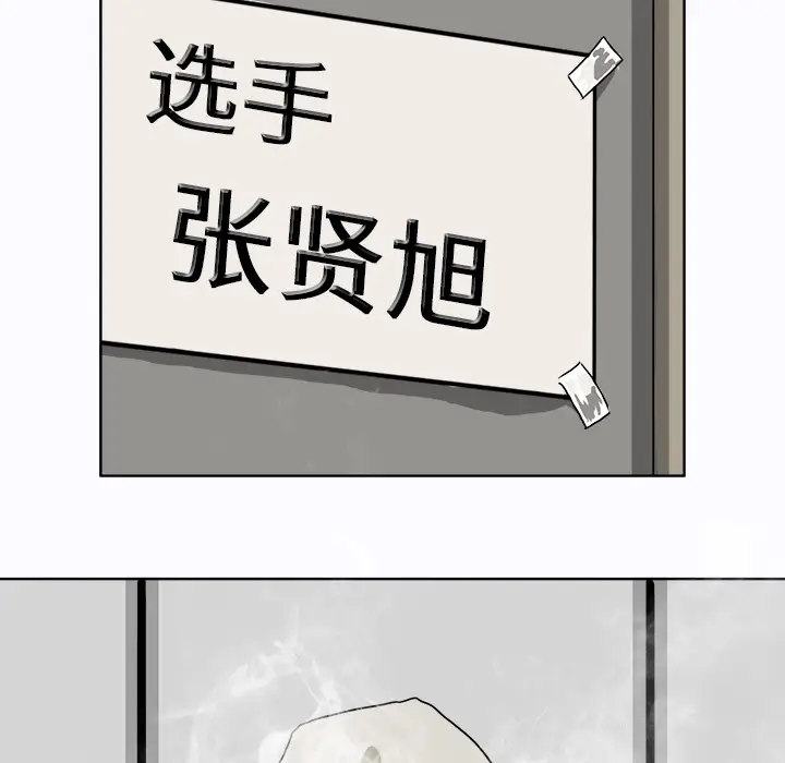 漫画《极道高校生》第6章第15张图