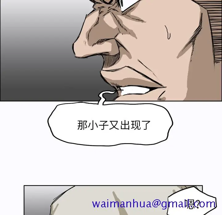 漫画《极道高校生》第6章第21张图