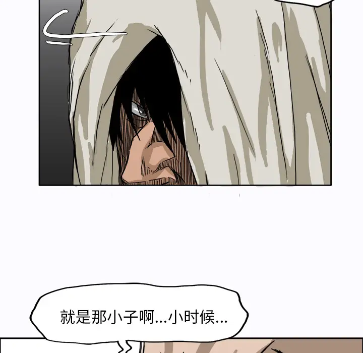 漫画《极道高校生》第6章第22张图