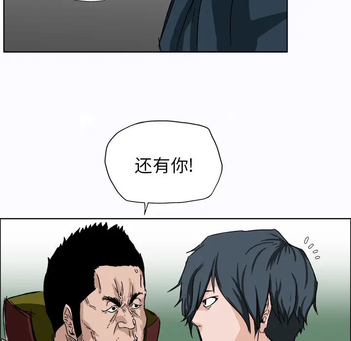 漫画《极道高校生》第6章第37张图