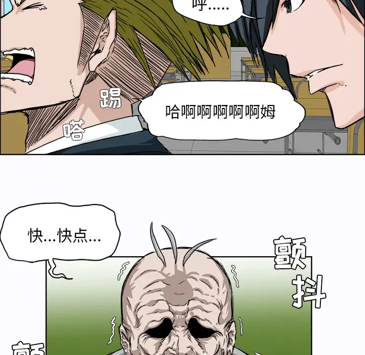 漫画《极道高校生》第6章第44张图