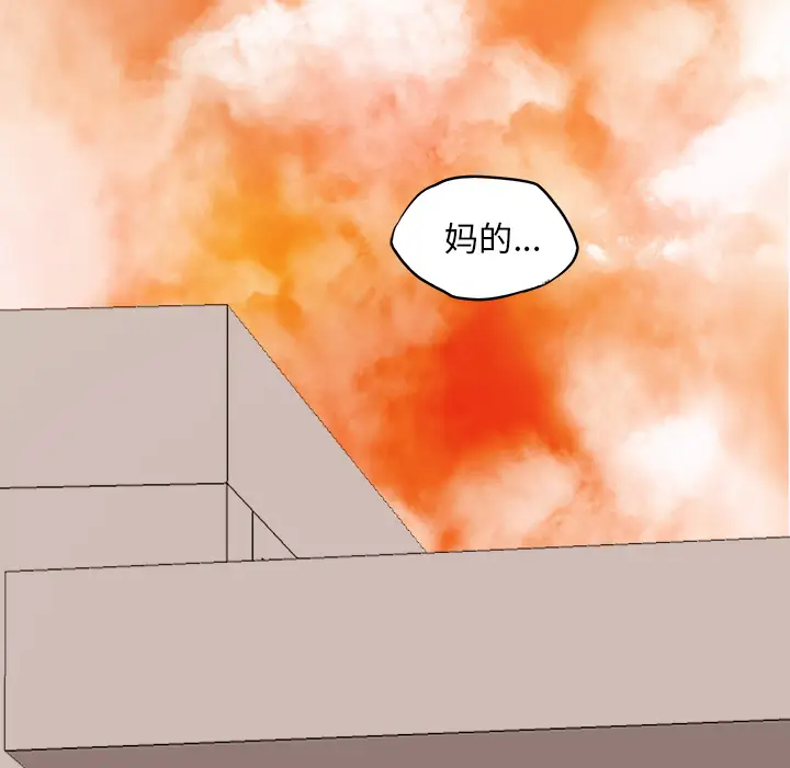漫画《极道高校生》第6章第55张图
