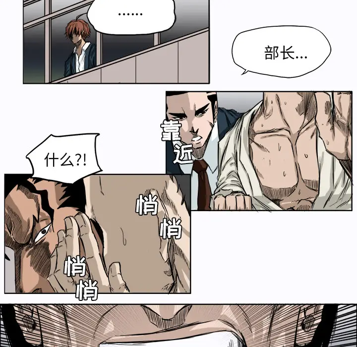 漫画《极道高校生》第6章第59张图