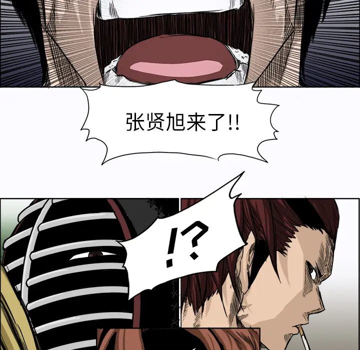 漫画《极道高校生》第6章第60张图