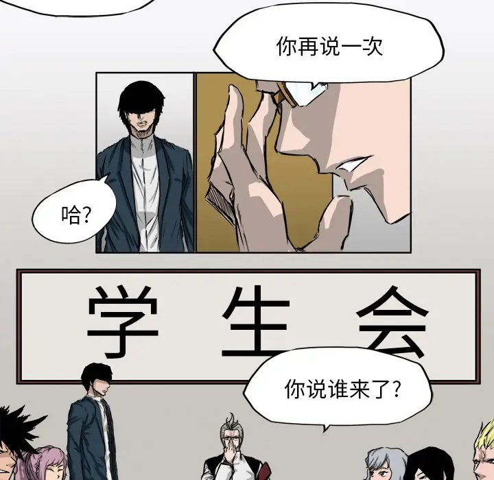 漫画《极道高校生》第6章第62张图