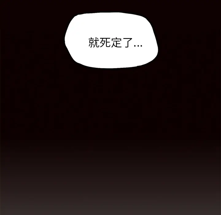 漫画《极道高校生》第6章第80张图