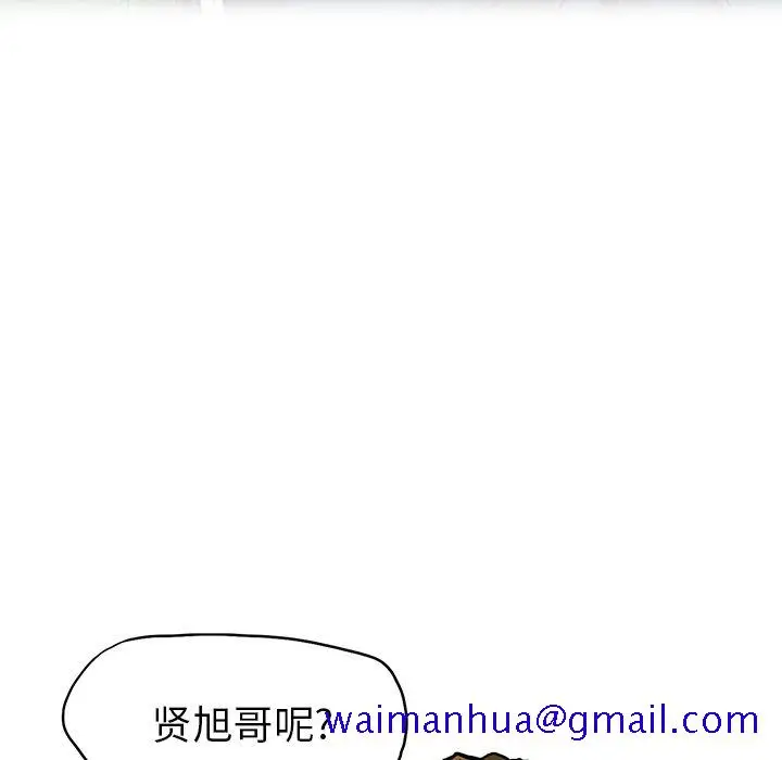 漫画《极道高校生》第65章第11张图