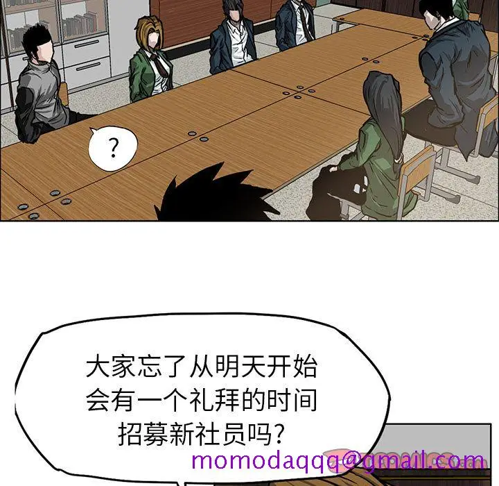 漫画《极道高校生》第65章第16张图