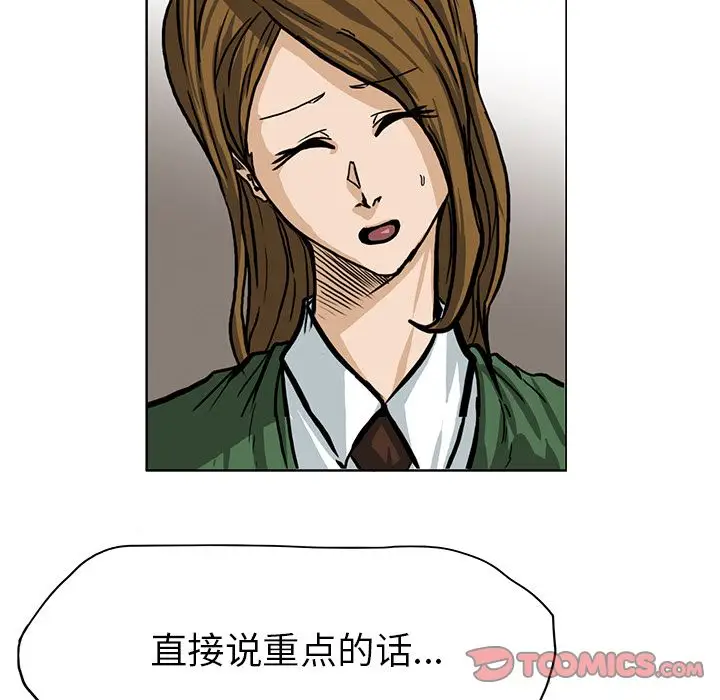 漫画《极道高校生》第65章第22张图