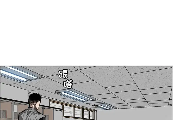 漫画《极道高校生》第65章第3张图