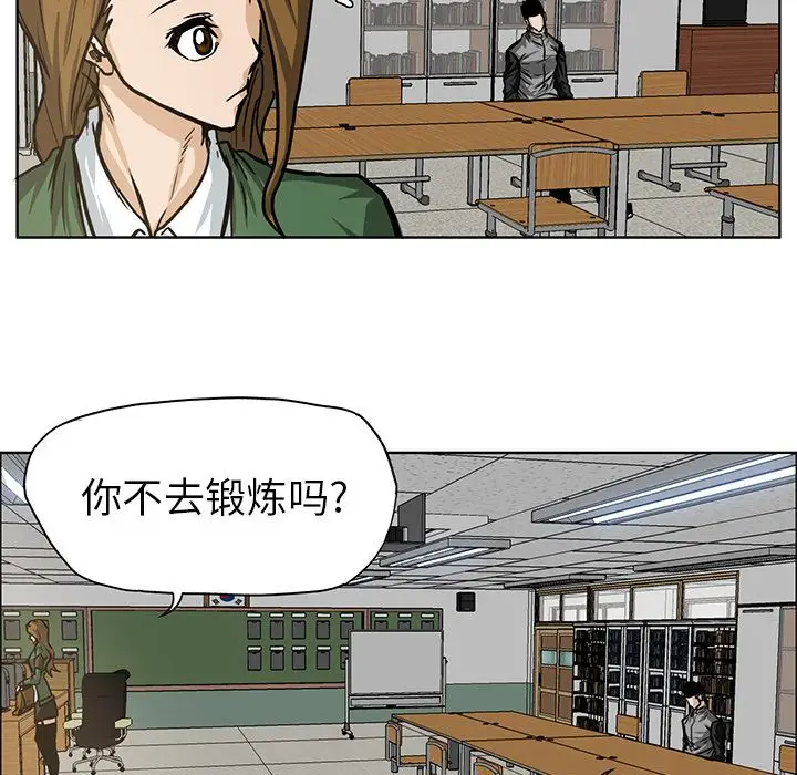 漫画《极道高校生》第65章第33张图