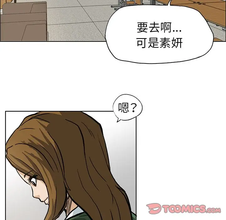 漫画《极道高校生》第65章第34张图