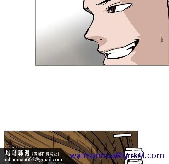漫画《极道高校生》第65章第41张图