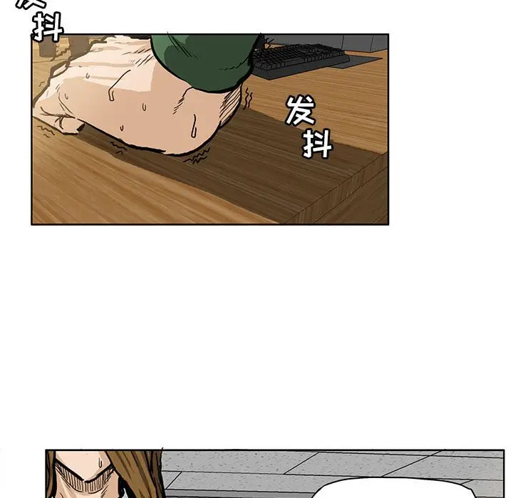 漫画《极道高校生》第65章第49张图