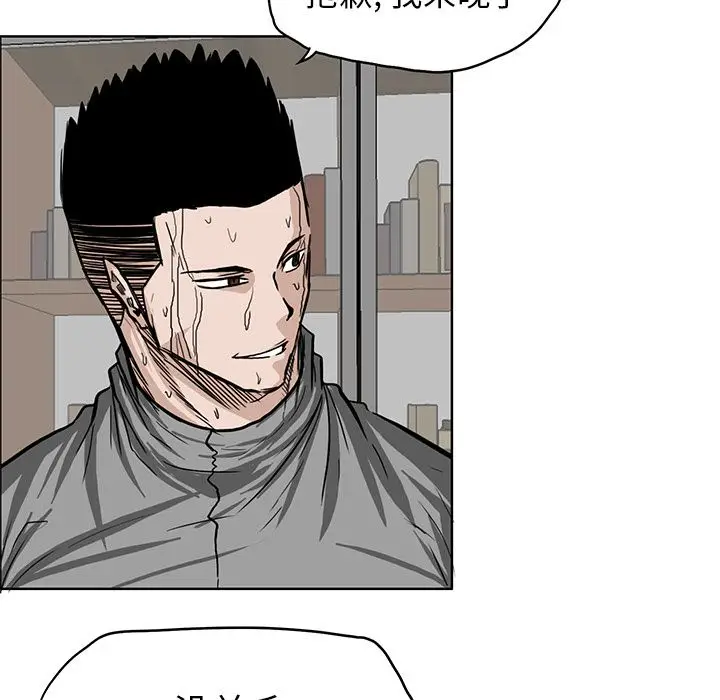 漫画《极道高校生》第65章第5张图