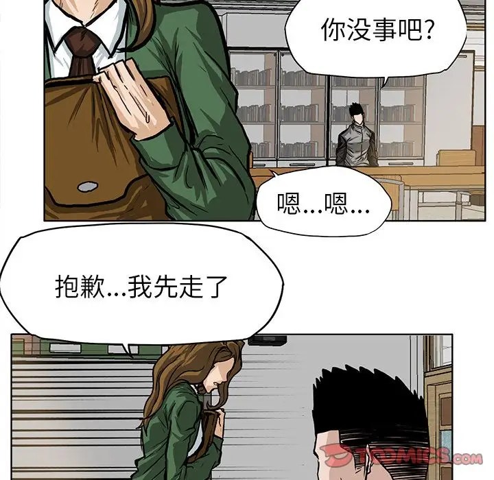 漫画《极道高校生》第65章第50张图