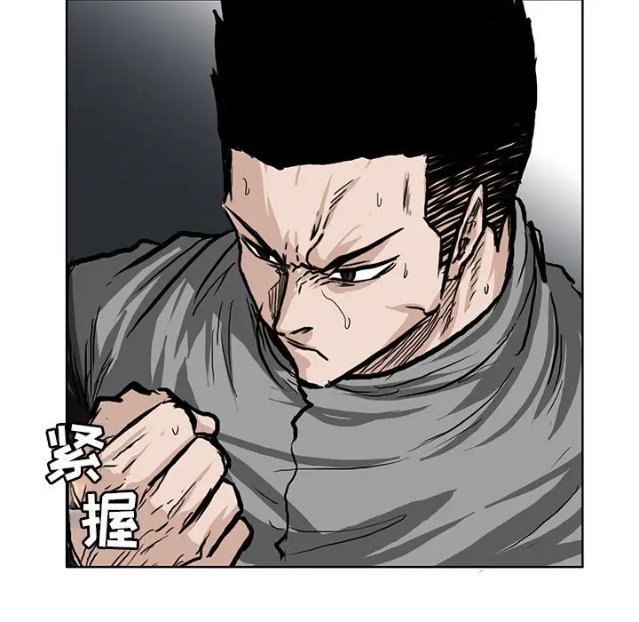 漫画《极道高校生》第65章第77张图