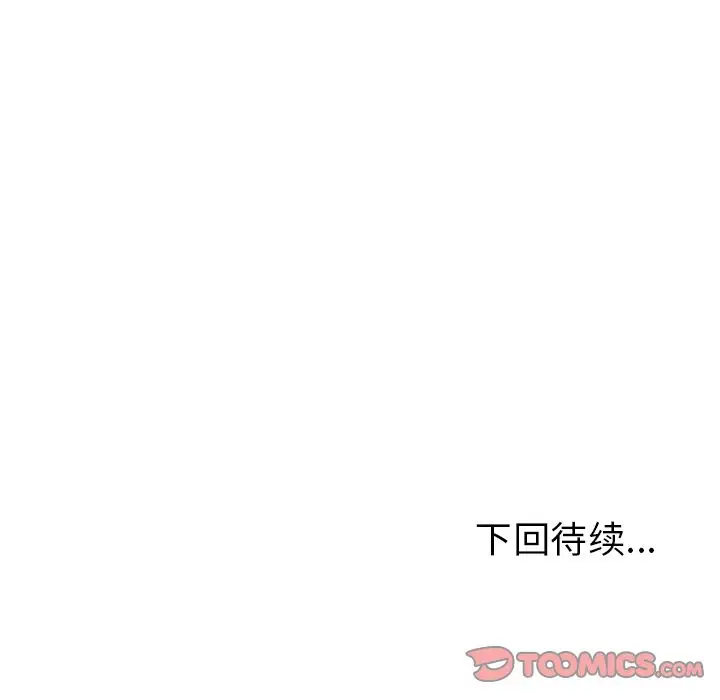 漫画《极道高校生》第65章第78张图