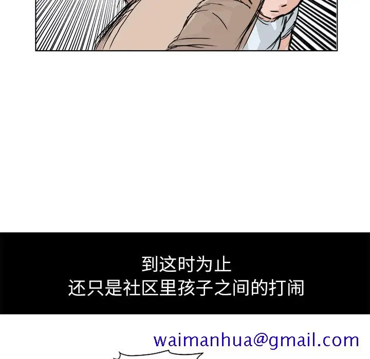 漫画《极道高校生》第0章第11张图
