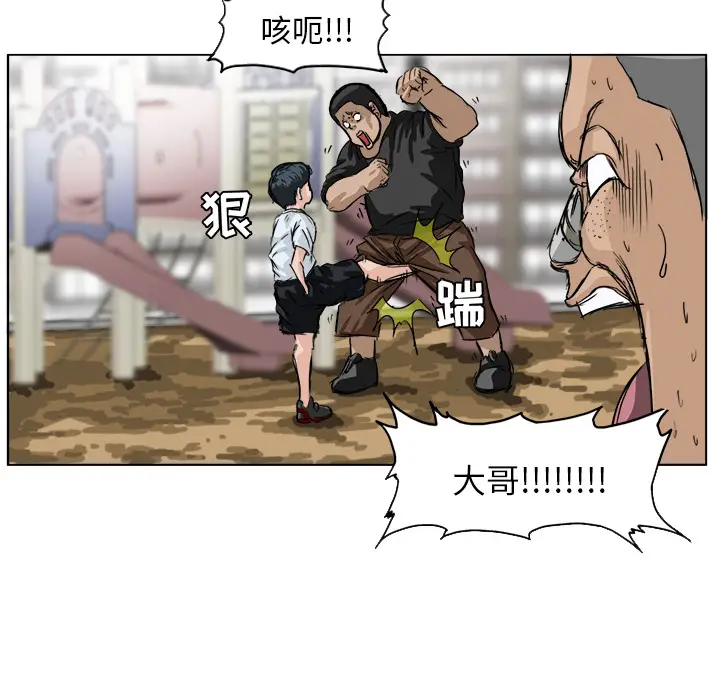 漫画《极道高校生》第0章第12张图