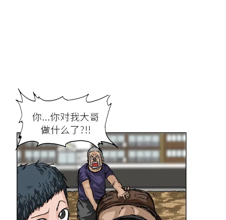 漫画《极道高校生》第0章第13张图