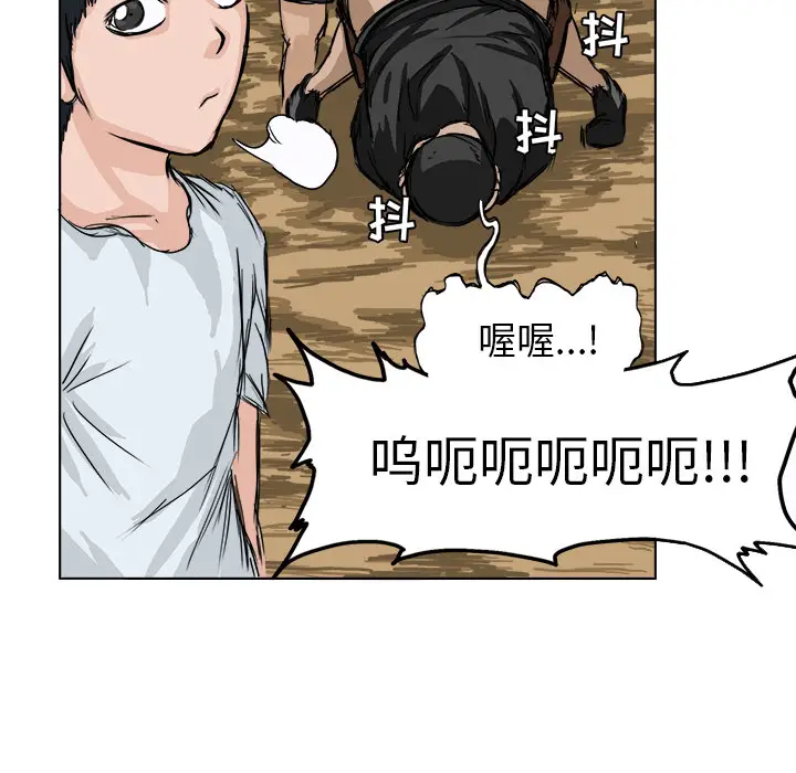 漫画《极道高校生》第0章第14张图