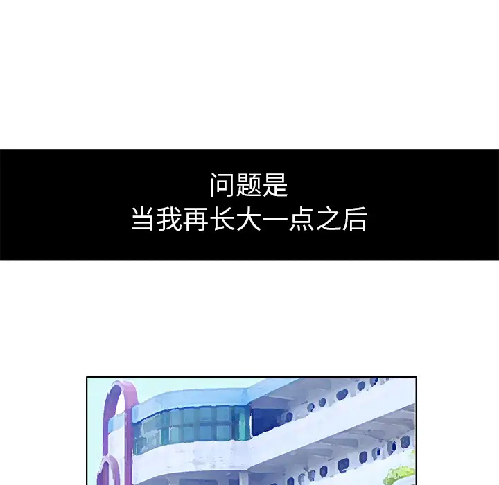 漫画《极道高校生》第0章第15张图
