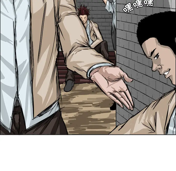 漫画《极道高校生》第0章第20张图