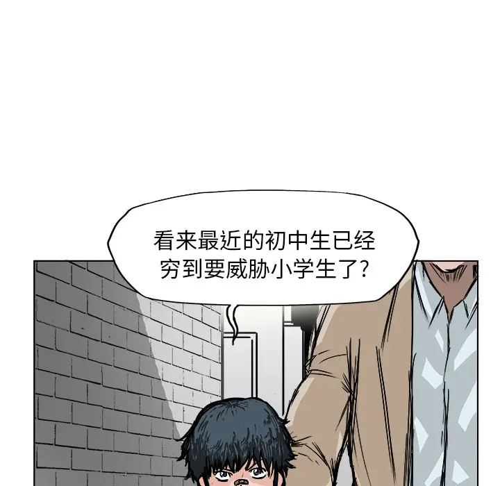 漫画《极道高校生》第0章第25张图