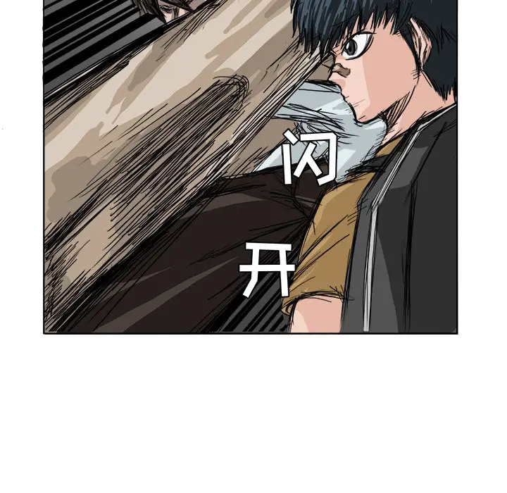 漫画《极道高校生》第0章第29张图