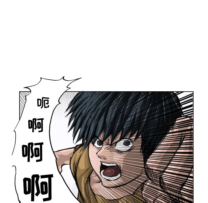 漫画《极道高校生》第0章第32张图