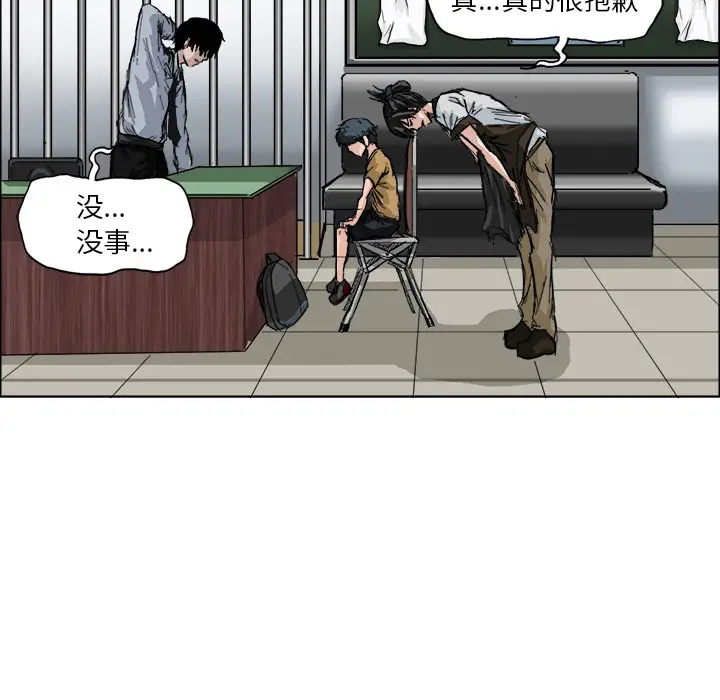 漫画《极道高校生》第0章第37张图