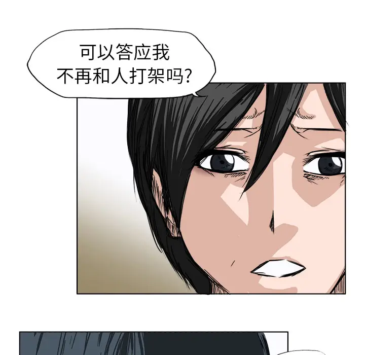 漫画《极道高校生》第0章第42张图