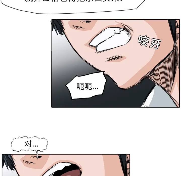 漫画《极道高校生》第0章第48张图