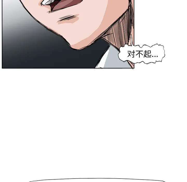 漫画《极道高校生》第0章第49张图