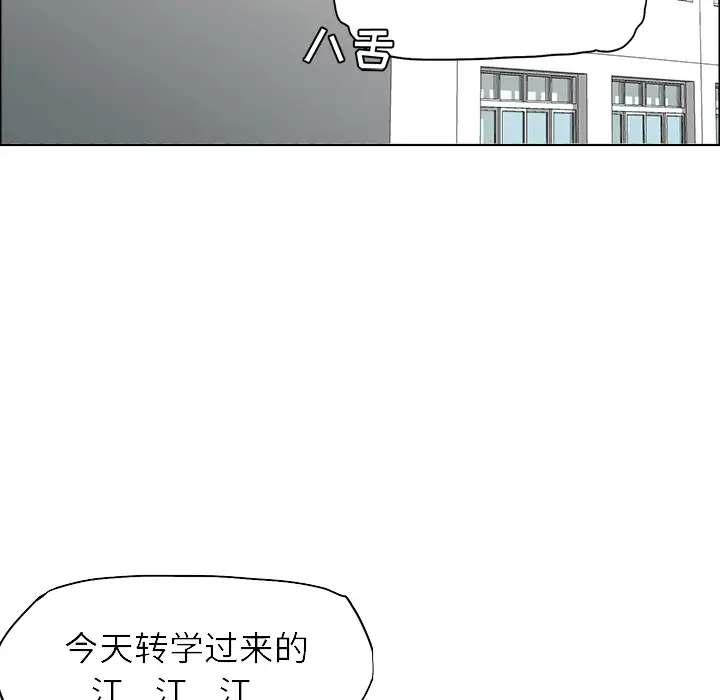 漫画《极道高校生》第0章第55张图