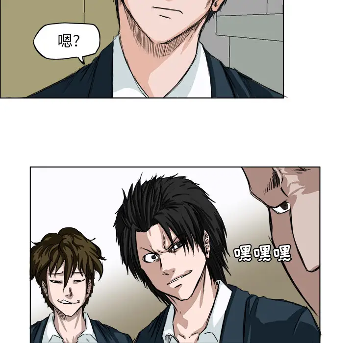 漫画《极道高校生》第0章第58张图