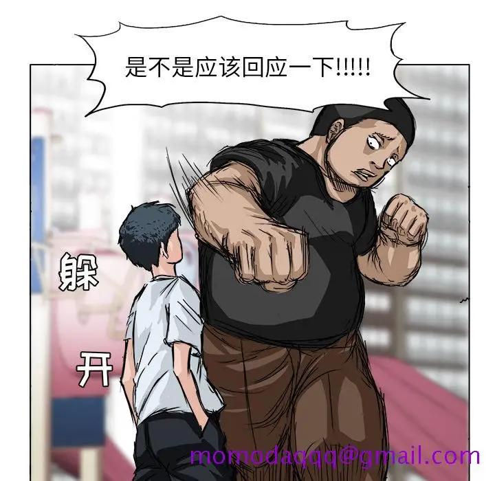 漫画《极道高校生》第0章第6张图